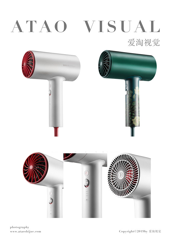 吹风机拍摄,日用小家电,产品拍摄,电商摄影,静物拍摄,视觉摄影