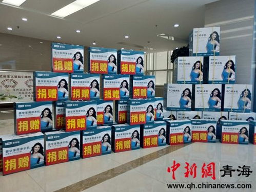 爱心助力，温暖同行——爱心企业为青海残疾人捐赠日用家电用品